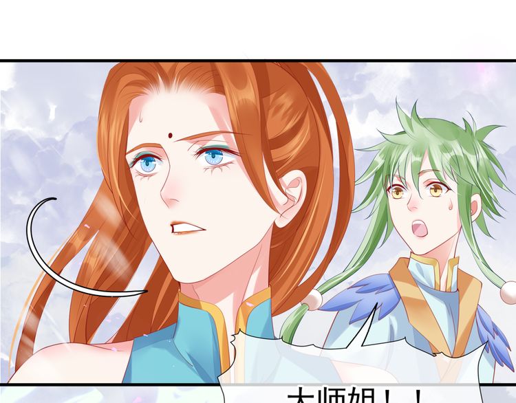 魔尊要抱抱韩漫全集-第82话 待春归山海故人知何处无删减无遮挡章节图片 