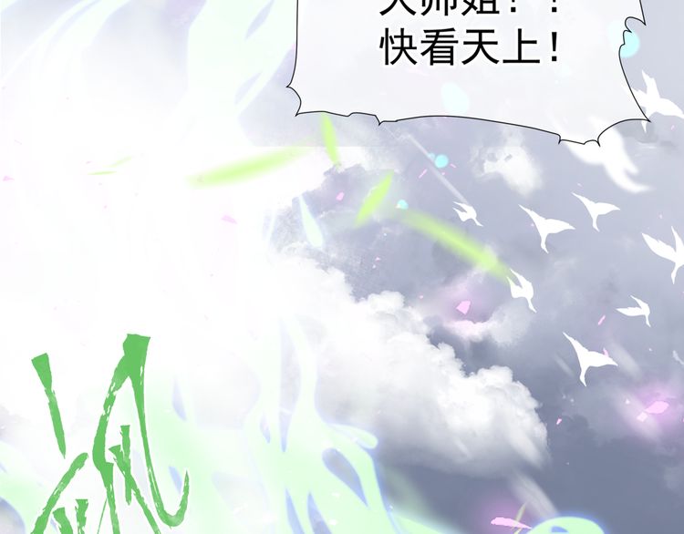 魔尊要抱抱韩漫全集-第82话 待春归山海故人知何处无删减无遮挡章节图片 