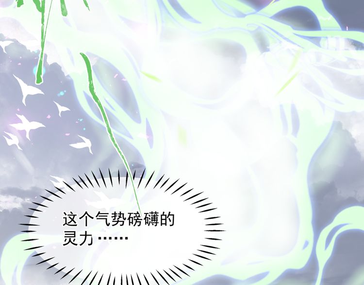 魔尊要抱抱韩漫全集-第82话 待春归山海故人知何处无删减无遮挡章节图片 
