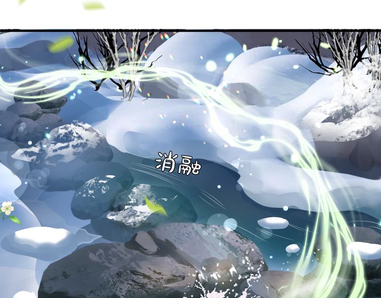 魔尊要抱抱韩漫全集-第82话 待春归山海故人知何处无删减无遮挡章节图片 