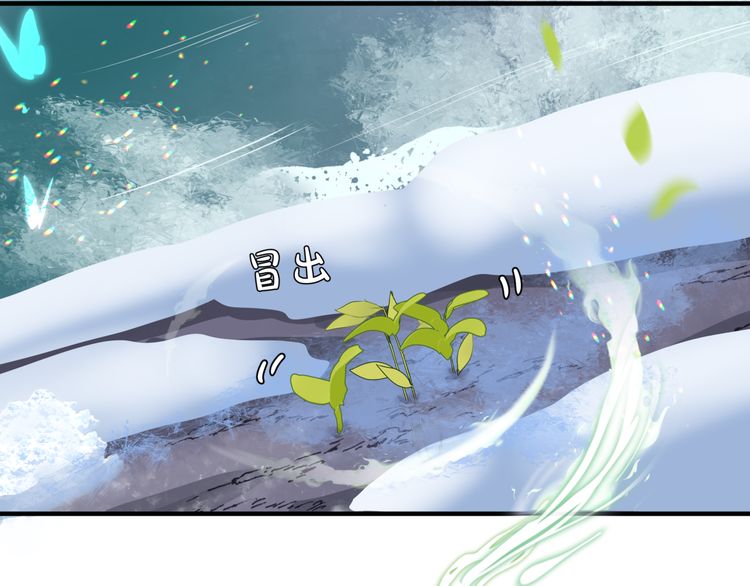 魔尊要抱抱韩漫全集-第82话 待春归山海故人知何处无删减无遮挡章节图片 