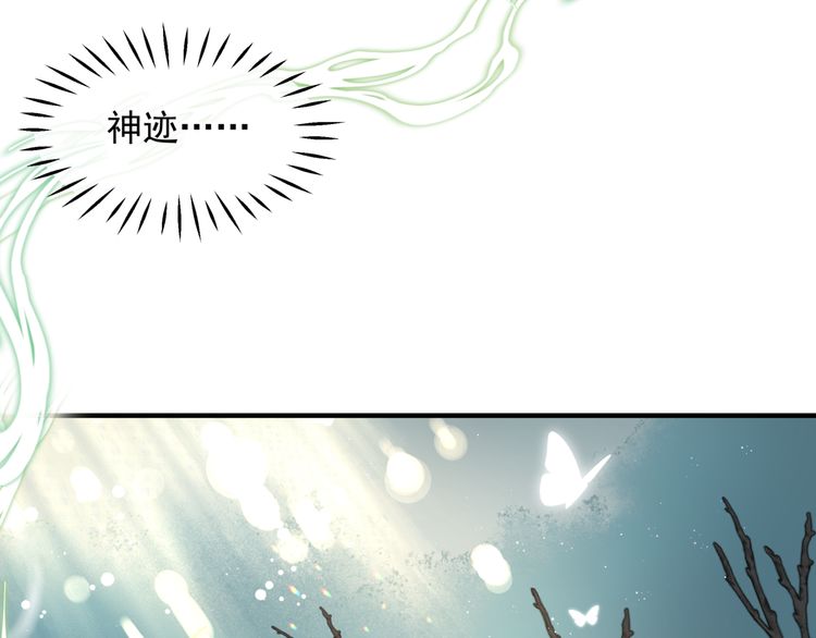 魔尊要抱抱韩漫全集-第82话 待春归山海故人知何处无删减无遮挡章节图片 