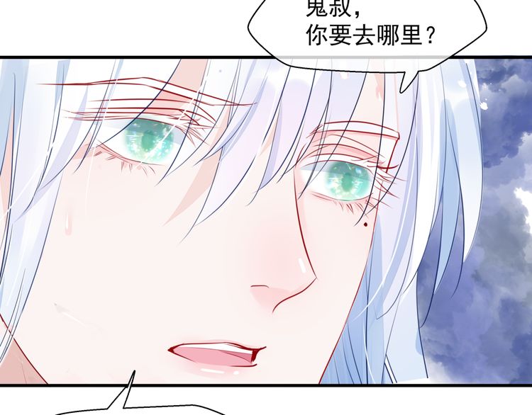 魔尊要抱抱韩漫全集-第82话 待春归山海故人知何处无删减无遮挡章节图片 