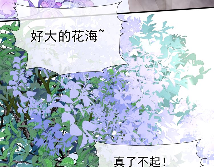 魔尊要抱抱韩漫全集-第82话 待春归山海故人知何处无删减无遮挡章节图片 