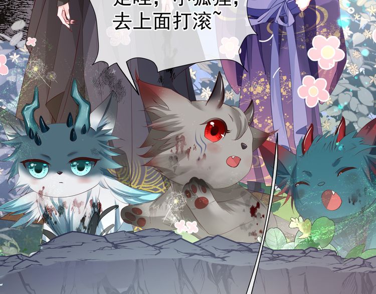 魔尊要抱抱韩漫全集-第82话 待春归山海故人知何处无删减无遮挡章节图片 