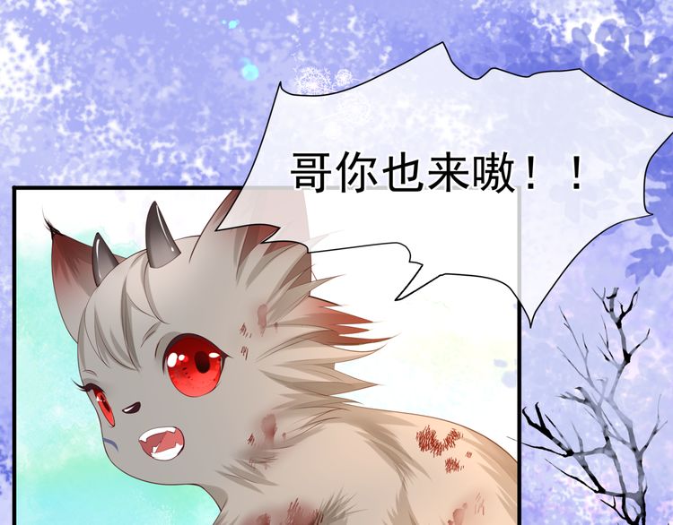 魔尊要抱抱韩漫全集-第82话 待春归山海故人知何处无删减无遮挡章节图片 