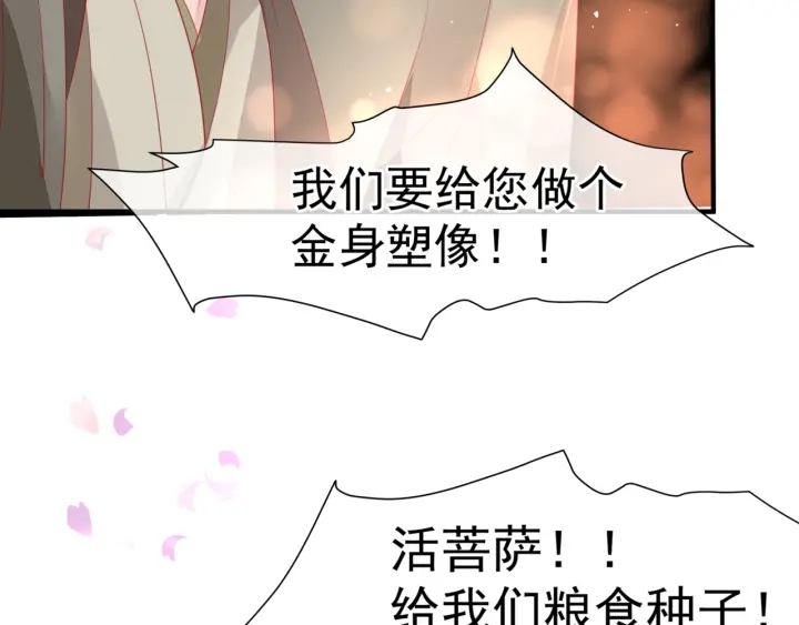 魔尊要抱抱韩漫全集-第83话 我做的一切都是为你无删减无遮挡章节图片 