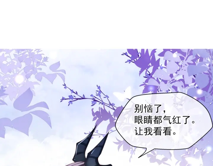 魔尊要抱抱韩漫全集-第83话 我做的一切都是为你无删减无遮挡章节图片 