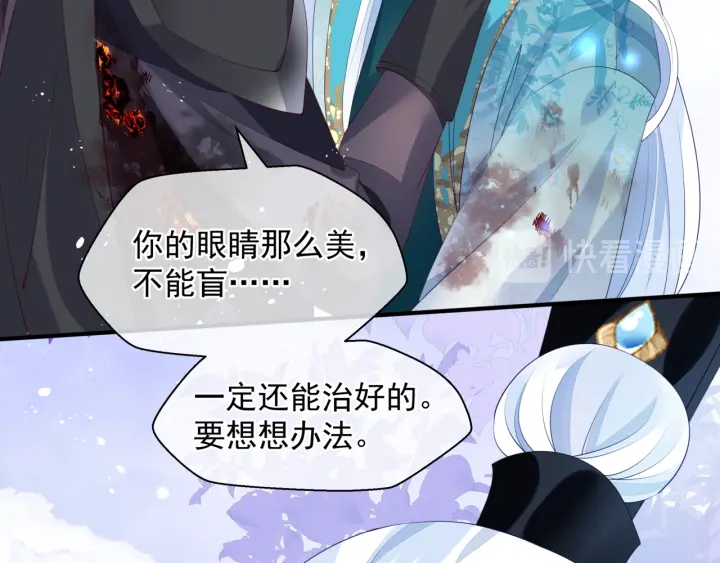 魔尊要抱抱韩漫全集-第83话 我做的一切都是为你无删减无遮挡章节图片 