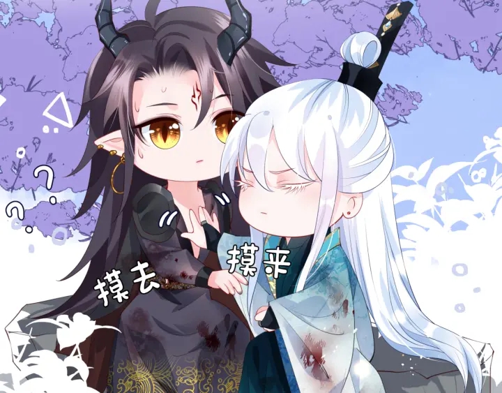 魔尊要抱抱韩漫全集-第83话 我做的一切都是为你无删减无遮挡章节图片 