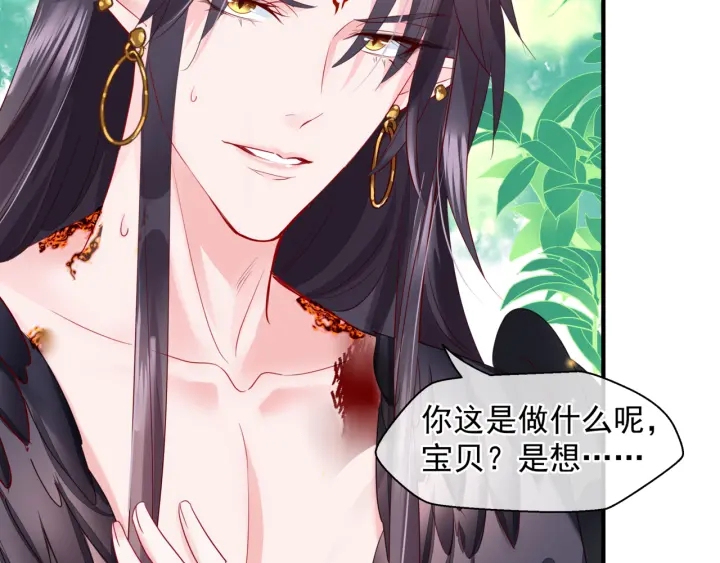 魔尊要抱抱韩漫全集-第83话 我做的一切都是为你无删减无遮挡章节图片 