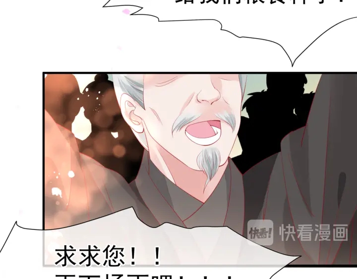 魔尊要抱抱韩漫全集-第83话 我做的一切都是为你无删减无遮挡章节图片 