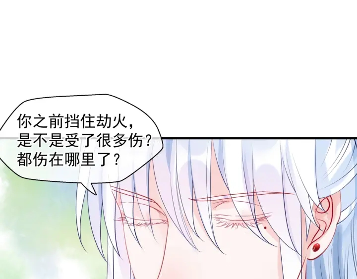 魔尊要抱抱韩漫全集-第83话 我做的一切都是为你无删减无遮挡章节图片 