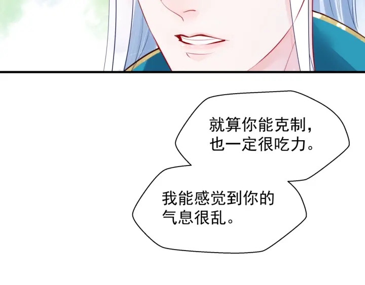 魔尊要抱抱韩漫全集-第83话 我做的一切都是为你无删减无遮挡章节图片 