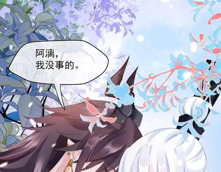 魔尊要抱抱韩漫全集-第83话 我做的一切都是为你无删减无遮挡章节图片 