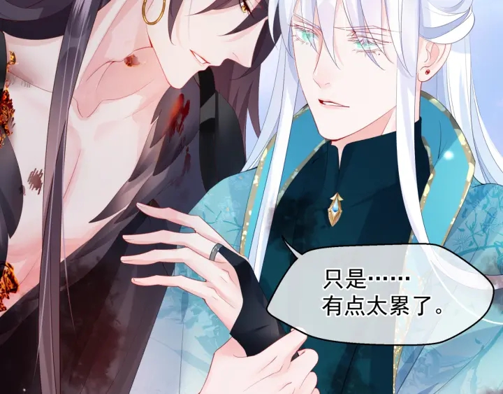 魔尊要抱抱韩漫全集-第83话 我做的一切都是为你无删减无遮挡章节图片 