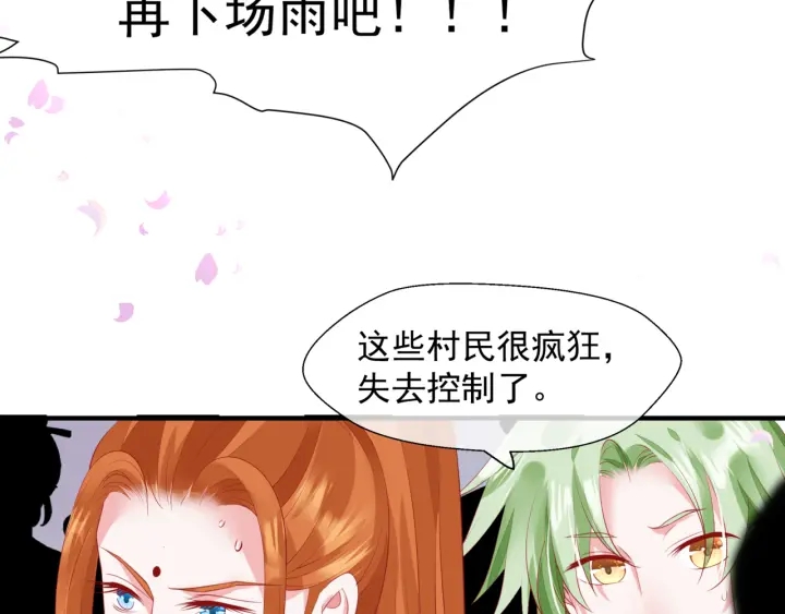 魔尊要抱抱韩漫全集-第83话 我做的一切都是为你无删减无遮挡章节图片 