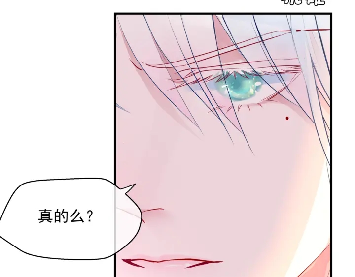 魔尊要抱抱韩漫全集-第83话 我做的一切都是为你无删减无遮挡章节图片 