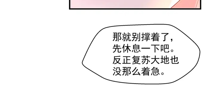 魔尊要抱抱韩漫全集-第83话 我做的一切都是为你无删减无遮挡章节图片 