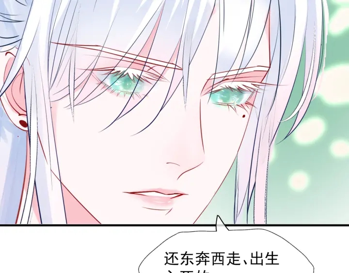 魔尊要抱抱韩漫全集-第83话 我做的一切都是为你无删减无遮挡章节图片 