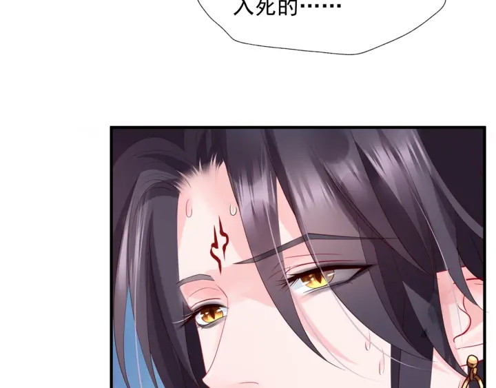 魔尊要抱抱韩漫全集-第83话 我做的一切都是为你无删减无遮挡章节图片 