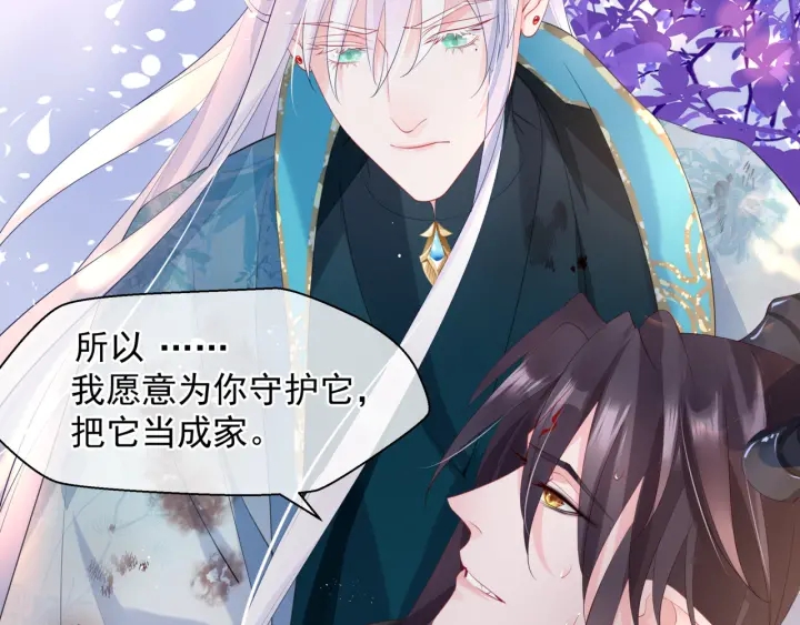 魔尊要抱抱韩漫全集-第83话 我做的一切都是为你无删减无遮挡章节图片 
