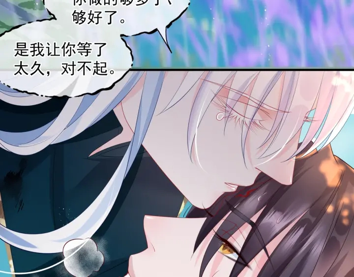 魔尊要抱抱韩漫全集-第83话 我做的一切都是为你无删减无遮挡章节图片 