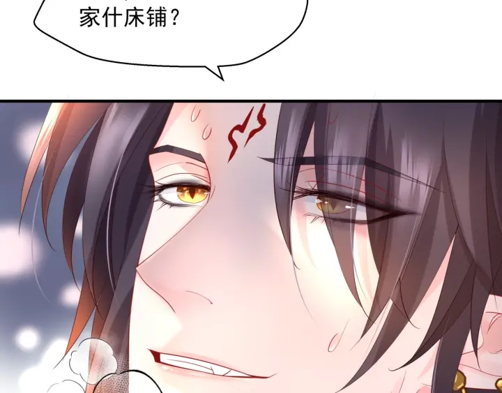 魔尊要抱抱韩漫全集-第83话 我做的一切都是为你无删减无遮挡章节图片 