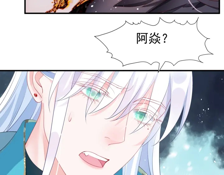 魔尊要抱抱韩漫全集-第83话 我做的一切都是为你无删减无遮挡章节图片 