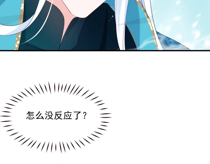 魔尊要抱抱韩漫全集-第83话 我做的一切都是为你无删减无遮挡章节图片 