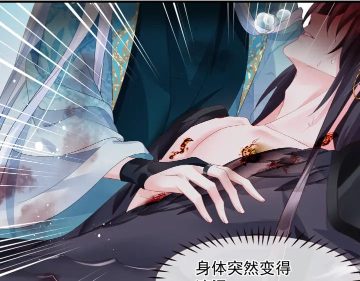 魔尊要抱抱韩漫全集-第83话 我做的一切都是为你无删减无遮挡章节图片 