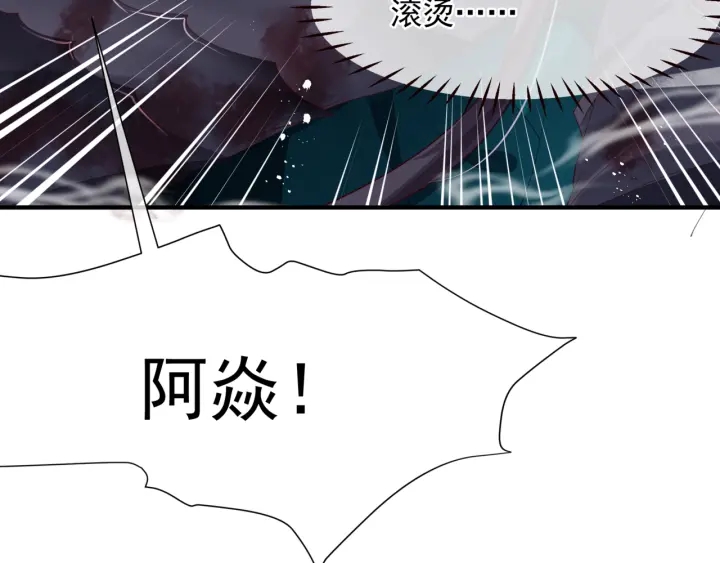 魔尊要抱抱韩漫全集-第83话 我做的一切都是为你无删减无遮挡章节图片 