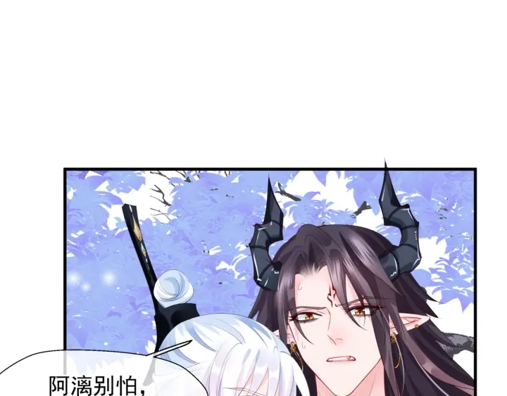 魔尊要抱抱韩漫全集-第83话 我做的一切都是为你无删减无遮挡章节图片 