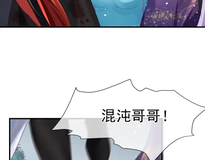 魔尊要抱抱韩漫全集-第83话 我做的一切都是为你无删减无遮挡章节图片 