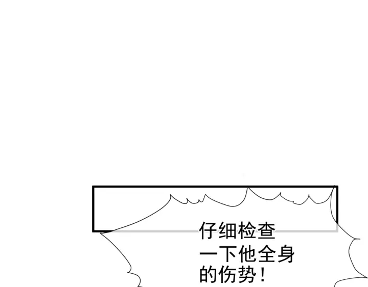 魔尊要抱抱韩漫全集-第83话 我做的一切都是为你无删减无遮挡章节图片 