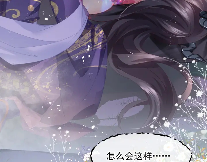 魔尊要抱抱韩漫全集-第83话 我做的一切都是为你无删减无遮挡章节图片 