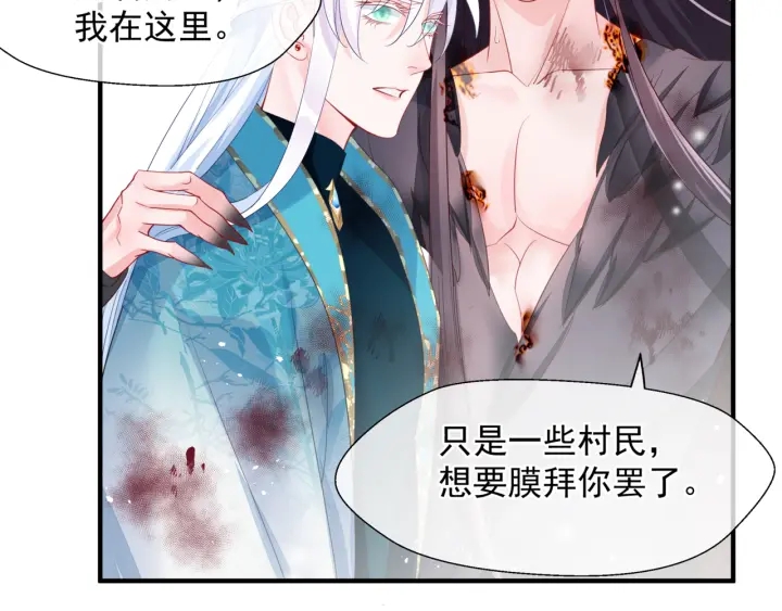 魔尊要抱抱韩漫全集-第83话 我做的一切都是为你无删减无遮挡章节图片 