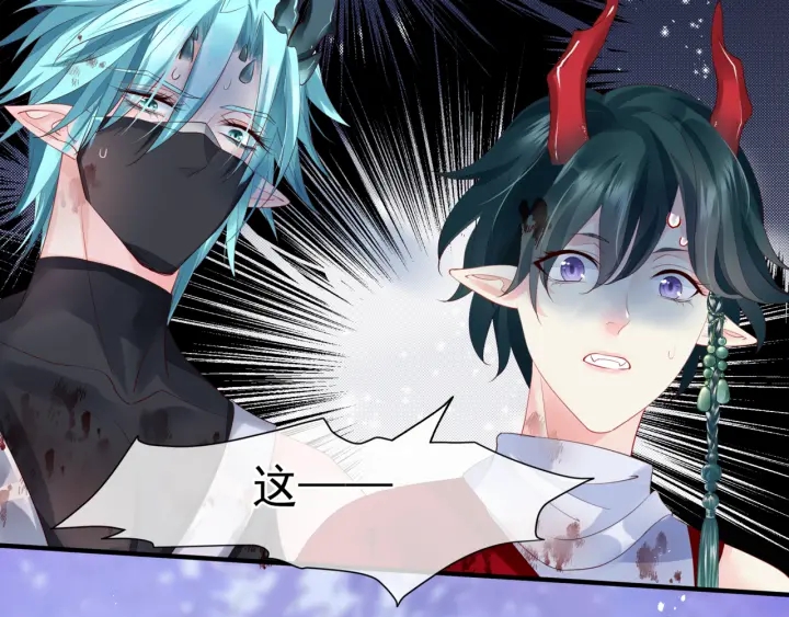 魔尊要抱抱韩漫全集-第83话 我做的一切都是为你无删减无遮挡章节图片 