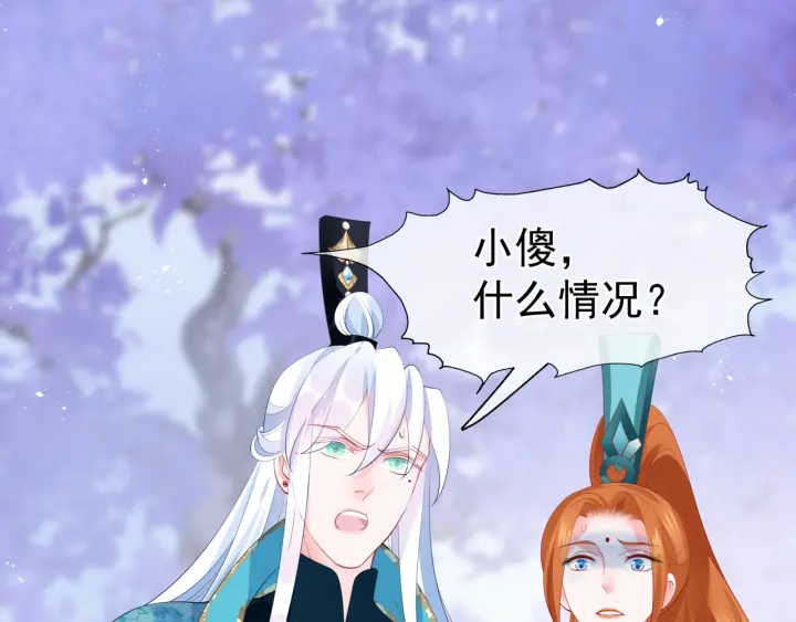 魔尊要抱抱韩漫全集-第83话 我做的一切都是为你无删减无遮挡章节图片 