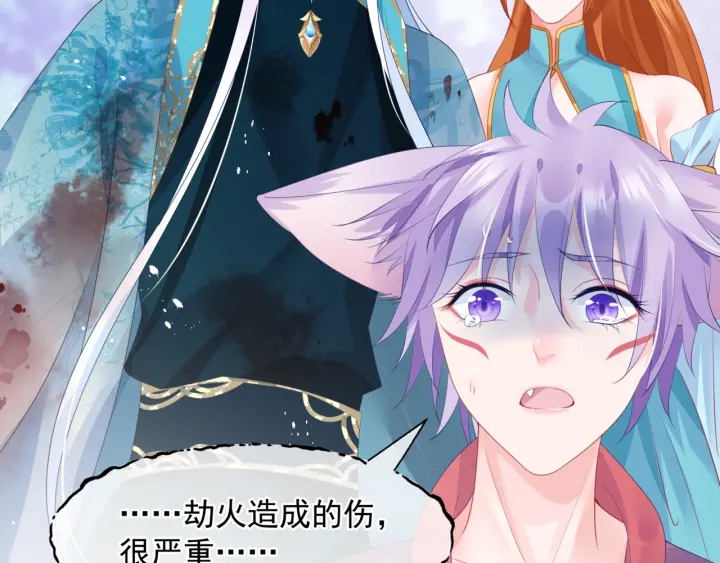魔尊要抱抱韩漫全集-第83话 我做的一切都是为你无删减无遮挡章节图片 