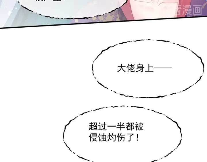 魔尊要抱抱韩漫全集-第83话 我做的一切都是为你无删减无遮挡章节图片 