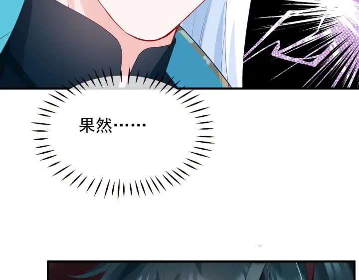 魔尊要抱抱韩漫全集-第83话 我做的一切都是为你无删减无遮挡章节图片 