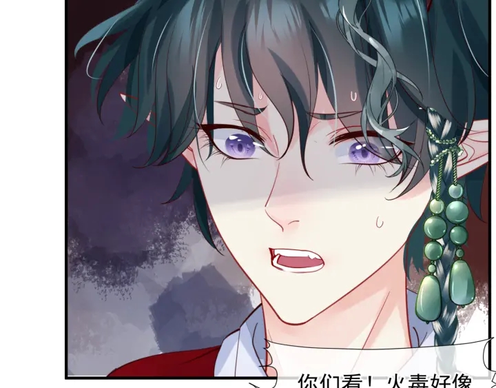 魔尊要抱抱韩漫全集-第83话 我做的一切都是为你无删减无遮挡章节图片 
