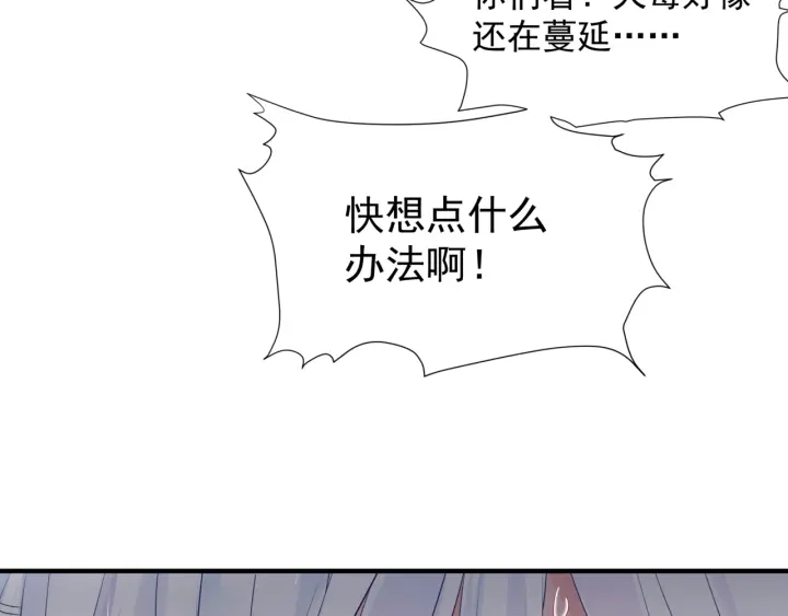 魔尊要抱抱韩漫全集-第83话 我做的一切都是为你无删减无遮挡章节图片 