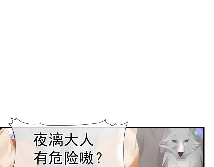 魔尊要抱抱韩漫全集-第83话 我做的一切都是为你无删减无遮挡章节图片 