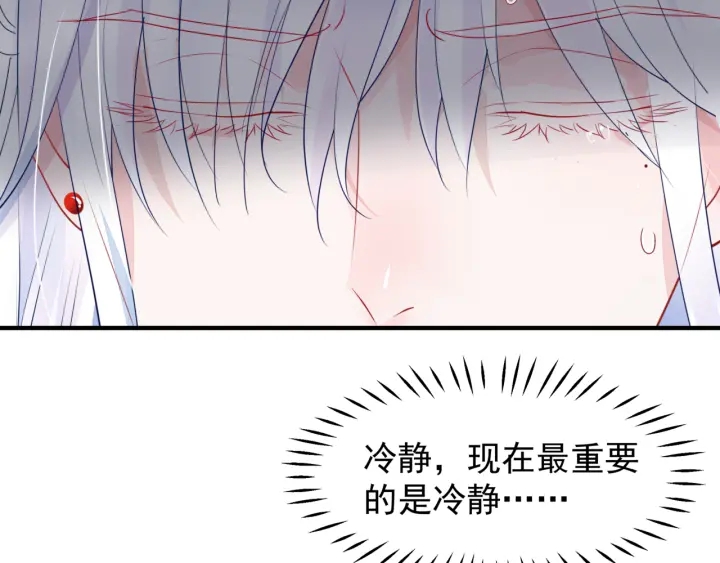 魔尊要抱抱韩漫全集-第83话 我做的一切都是为你无删减无遮挡章节图片 