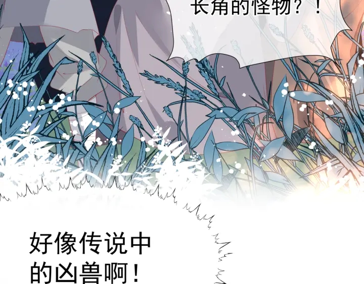 魔尊要抱抱韩漫全集-第83话 我做的一切都是为你无删减无遮挡章节图片 