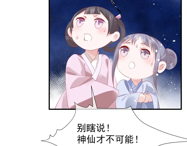 魔尊要抱抱韩漫全集-第83话 我做的一切都是为你无删减无遮挡章节图片 