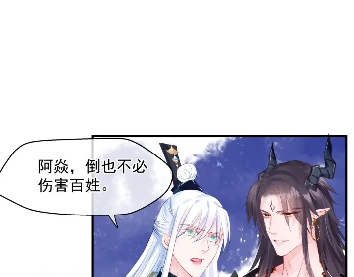 魔尊要抱抱韩漫全集-第83话 我做的一切都是为你无删减无遮挡章节图片 