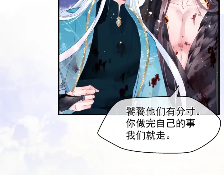 魔尊要抱抱韩漫全集-第83话 我做的一切都是为你无删减无遮挡章节图片 